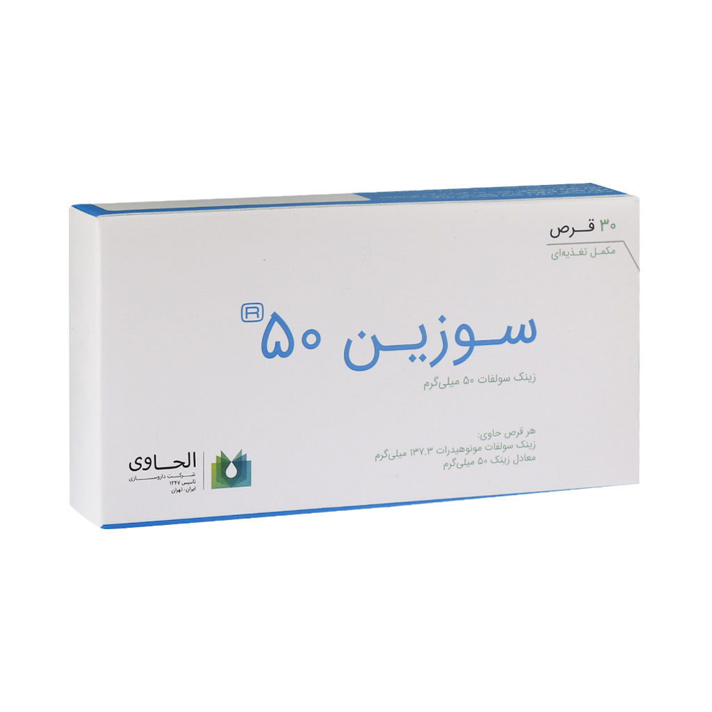 Alhavi-Suzin-50-mg-30-Tablets